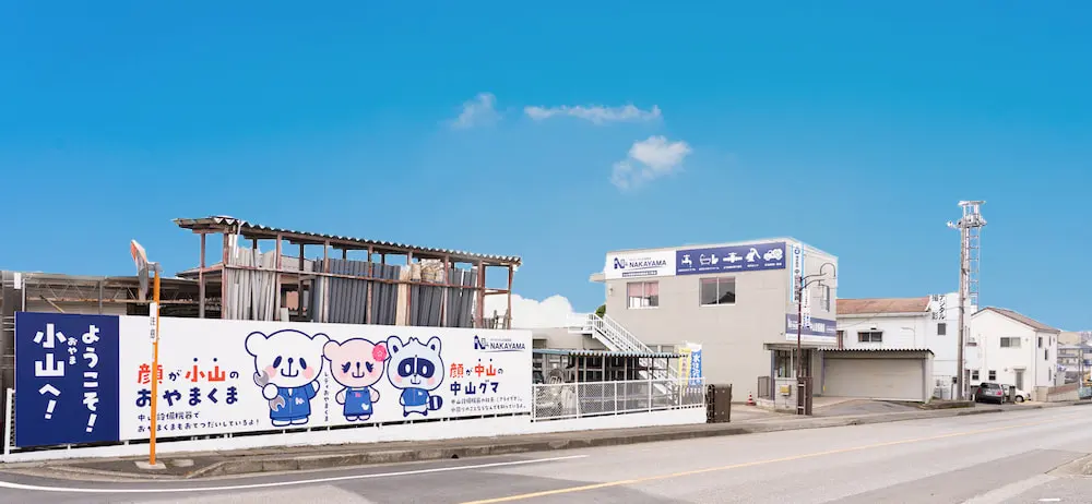 中山設備機器